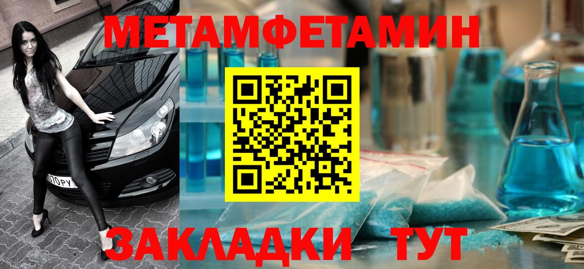 Амфетамин Premium Электросталь