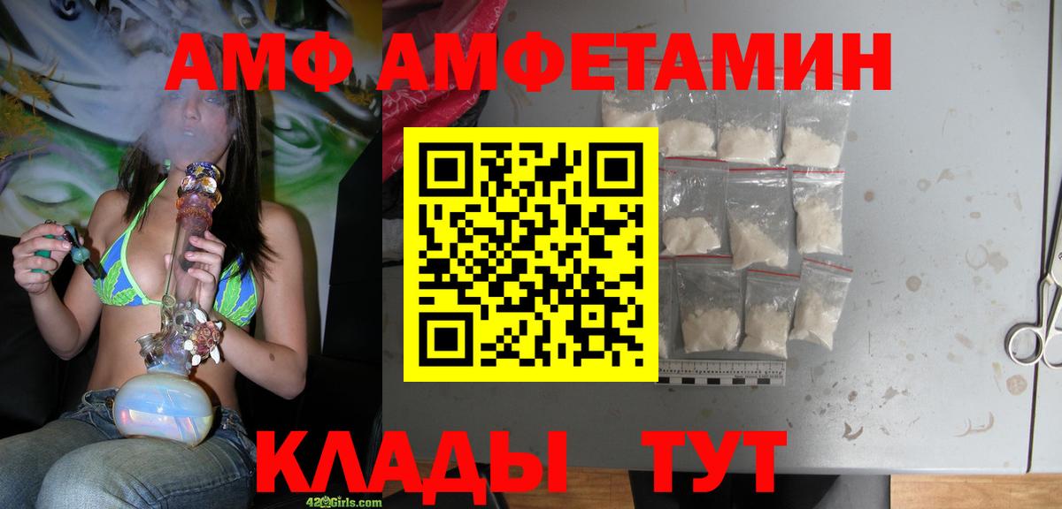 АМФЕТАМИН VHQ Электросталь