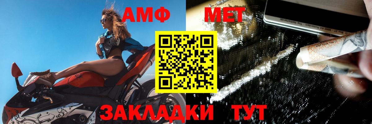 Электросталь  Amphetamine  блэк спрут tor  АМФЕТАМИН Premium  Вход с VPN 
