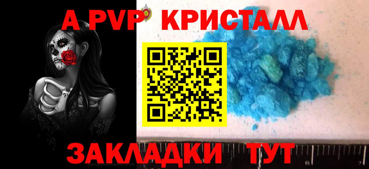 Alfa_PVP СК  цены наркотик  Электросталь  A-PVP крисы CK 