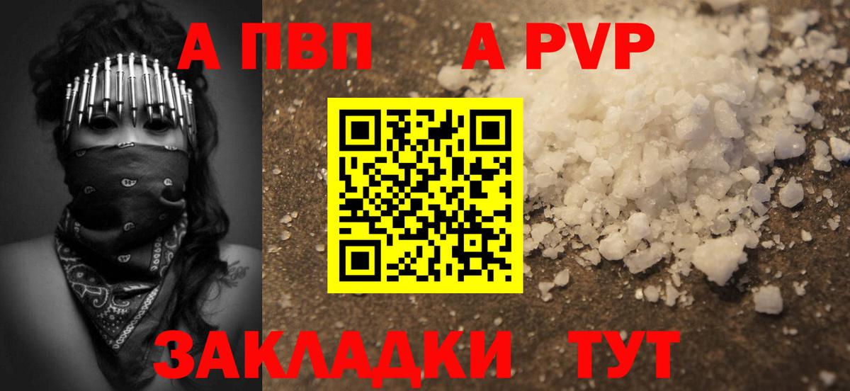 Alpha-PVP СК Электросталь