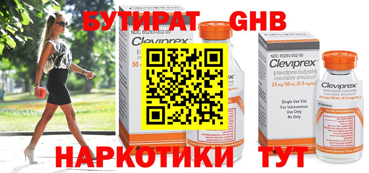 Электросталь  БУТИРАТ Butirat  Вход с VPN 