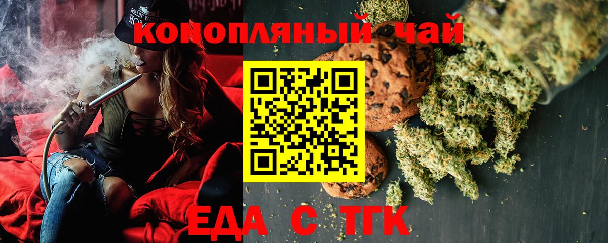Электросталь  Cannafood конопля  Вход с VPN 