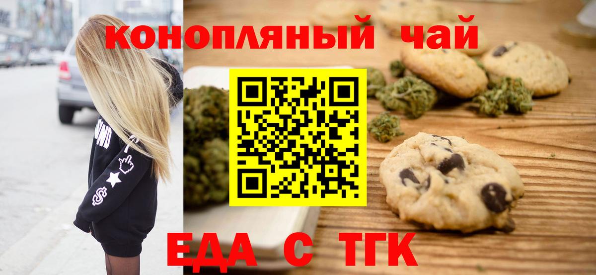 Canna-Cookies марихуана Электросталь