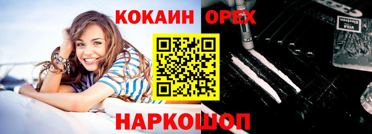 продажа наркотиков  COCAIN FishScale  Вход с VPN  Cocaine 98%  Электросталь 