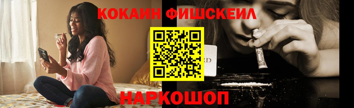 Кокаин VHQ Электросталь