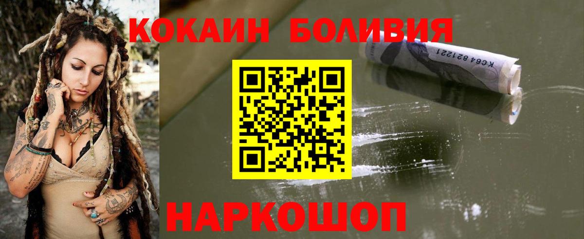 Кокаин Fish Scale Электросталь