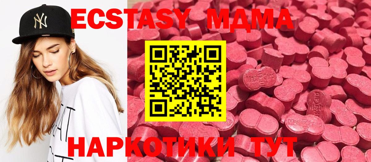 как найти   Экстази 280мг  Ecstasy  Электросталь  Вход с VPN  Экстази 300 mg 