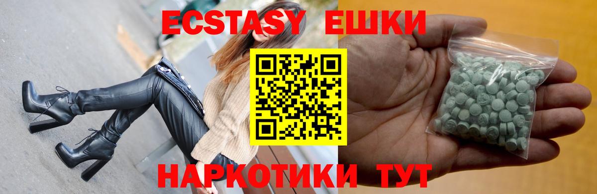 Экстази Cube  где найти   Электросталь  Ecstasy 