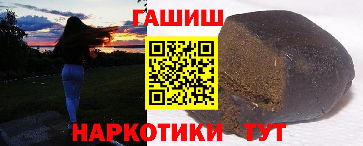 ГАШИШ убойный Электросталь