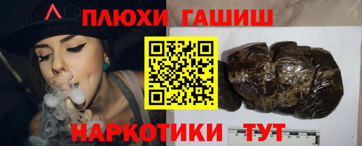 ГАШ гашик  Вход с VPN  Электросталь  Гашиш hashish 