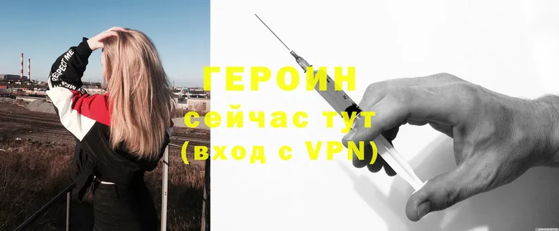 сколько стоит  Электросталь  ГЕРОИН VHQ 