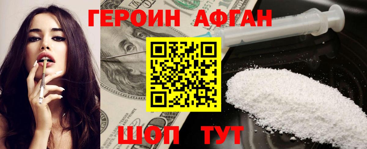 Электросталь  Героин белый  Вход с VPN 