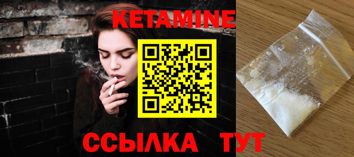 Электросталь  маркетплейс клад  Вход с VPN  КЕТАМИН VHQ 