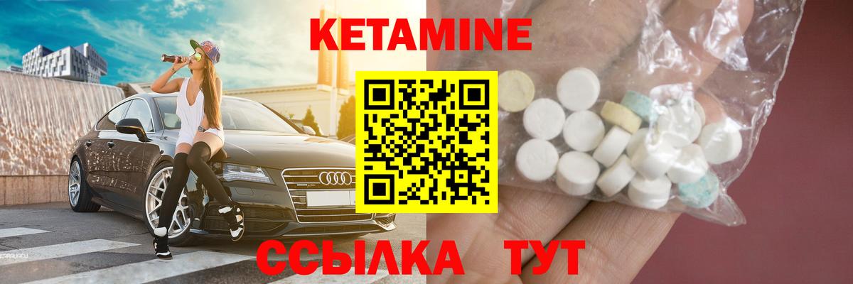 КЕТАМИН ketamine  Электросталь 