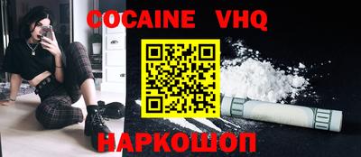 кокаин VHQ Гагарин