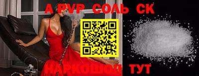 молекула духа Будённовск