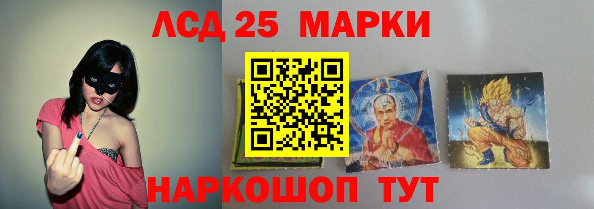 LSD-25 экстази кислота Электросталь