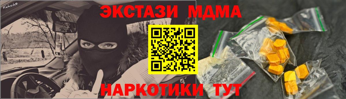MDMA crystal  MDMA  Вход с VPN  Электросталь  МДМА молли 