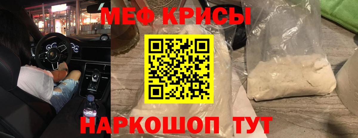 Меф  Электросталь  МЯУ-МЯУ мука  МЕФ  МЯУ-МЯУ мяу мяу 