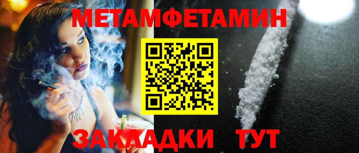 Первитин винт Электросталь