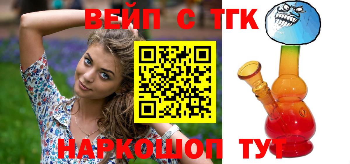 Дистиллят ТГК гашишное масло Электросталь