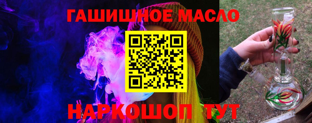 Электросталь  ТГК вейп с тгк  Вход с VPN 