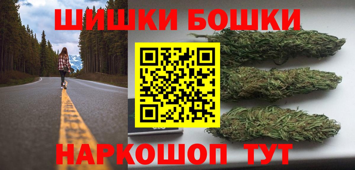 Бошки марихуана план Электросталь