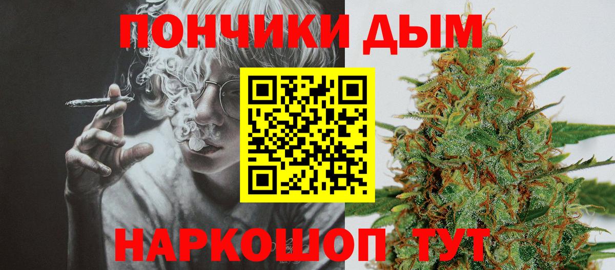 МАРИХУАНА Электросталь
